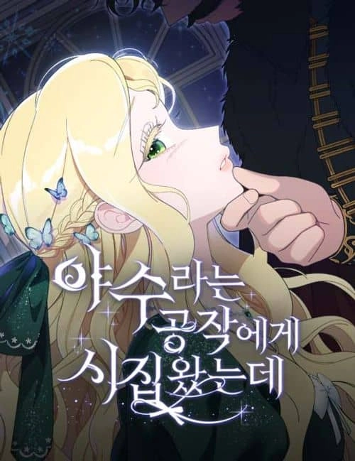 Cover of I Got Married To a Beast Duke