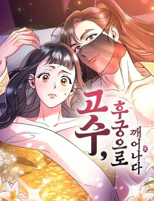 Cover of A Martial Master Wakes Up as a Concubine