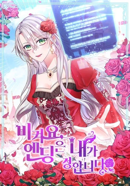 Cover of Move, I'm Deciding the Ending!