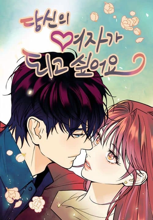Cover of I Want to Be Your Girl