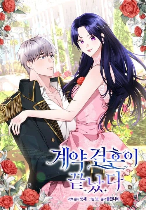 Cover of The Contract Marriage Has Come to an End