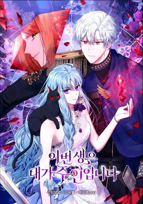 Cover of I Am the Master in This Life