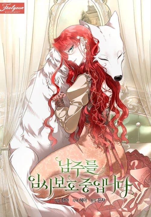 Cover of Babysitting the Male Lead