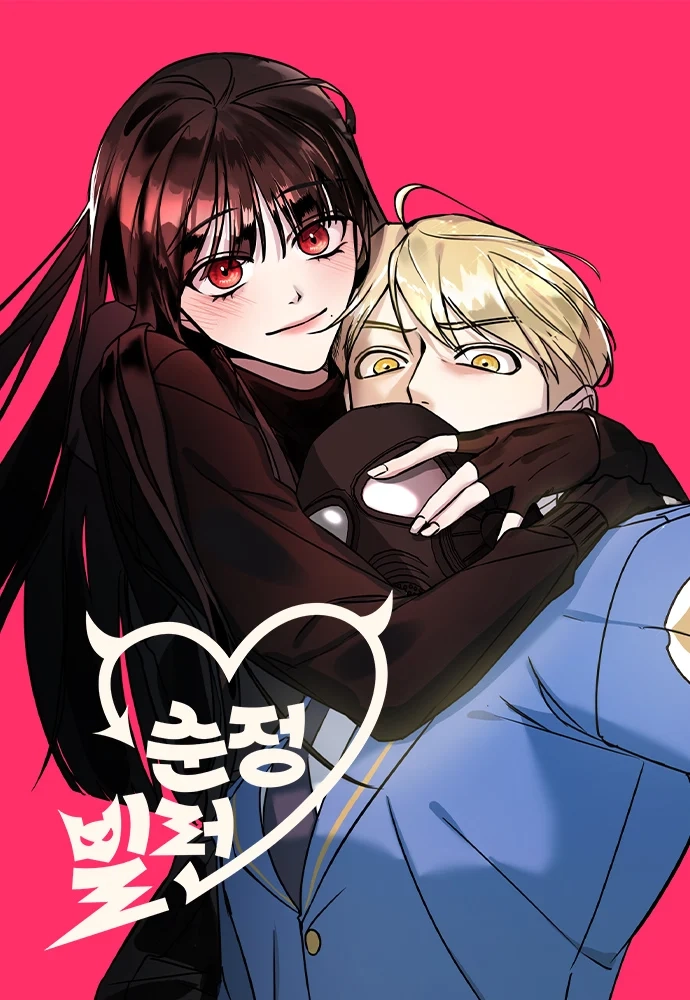 Cover of Villain With a Crush