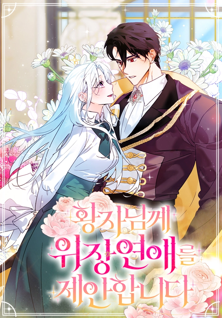 Cover of The Fake Dating Proposal to the Prince