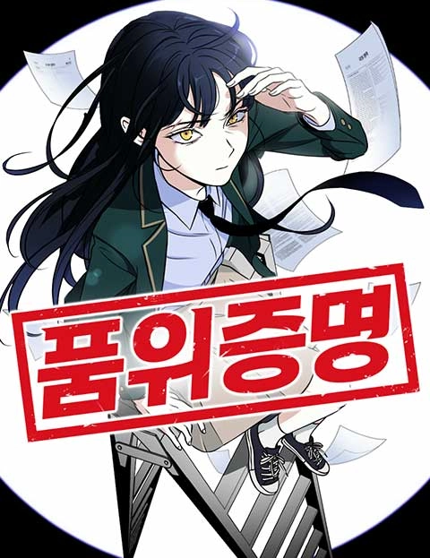 Cover of Certificate of Dignity