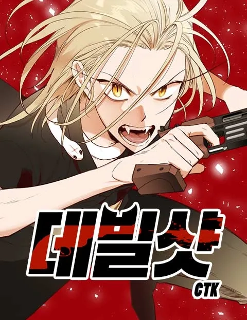 Cover of DevilShot