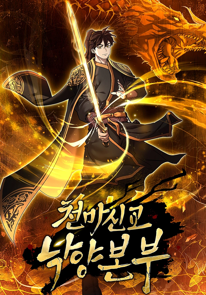 Cover of Heavenly Demon Divine Sect – Luoyang Branch