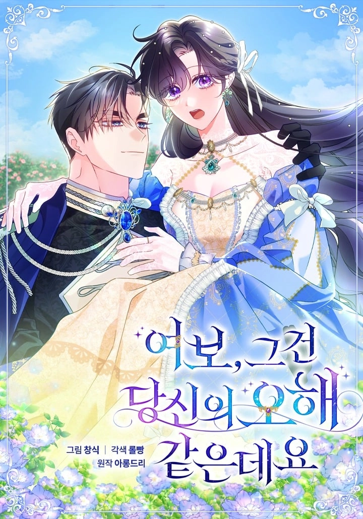 Cover of Honey, I Think That's a Misunderstanding