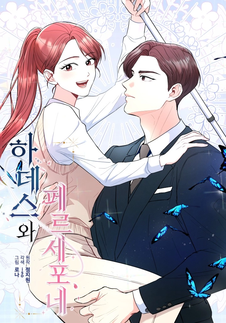 Hades and Persephone